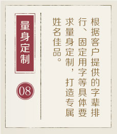 广安起名流程八